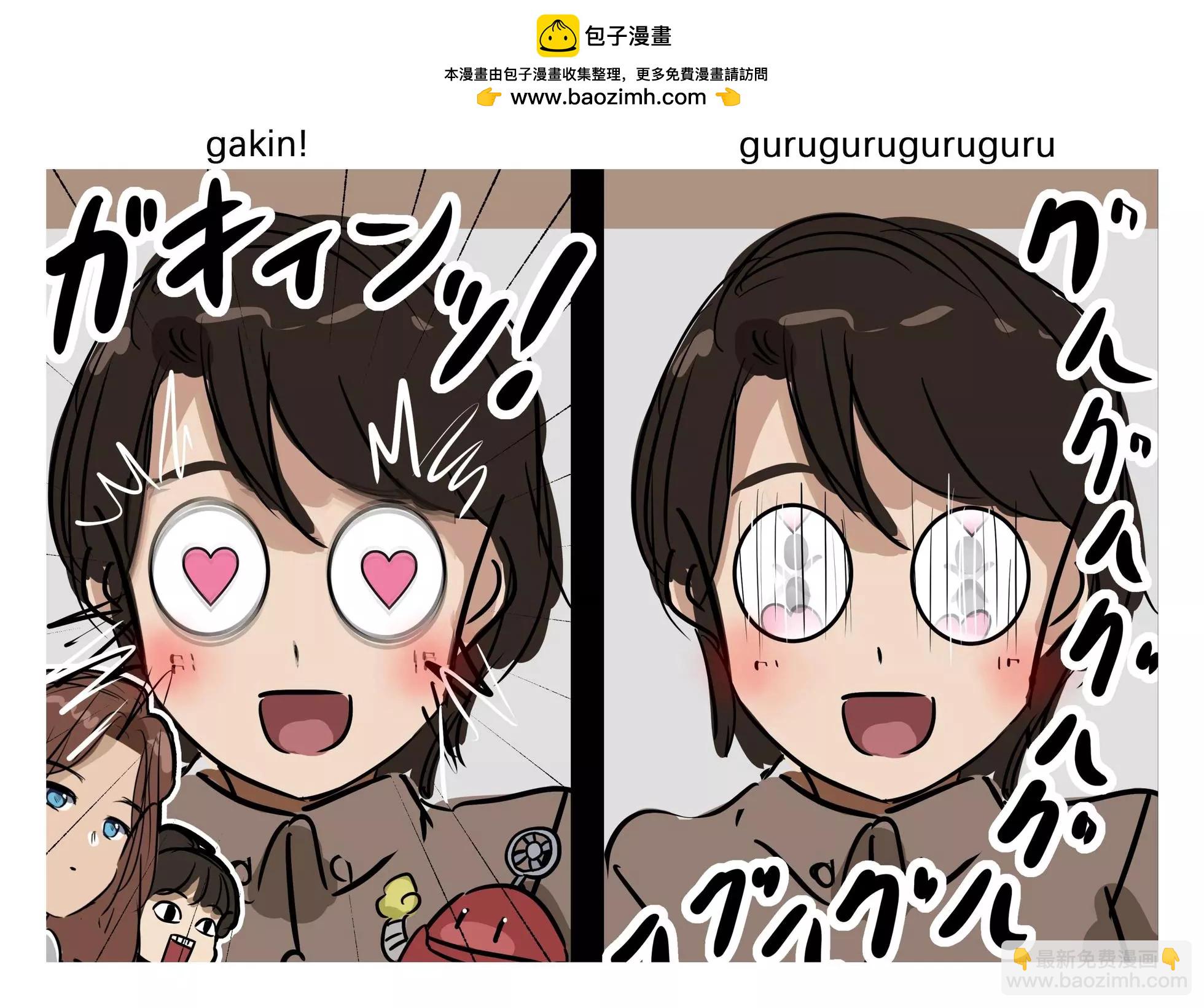 🍕カコミスル老师四格合集 反应 第2页