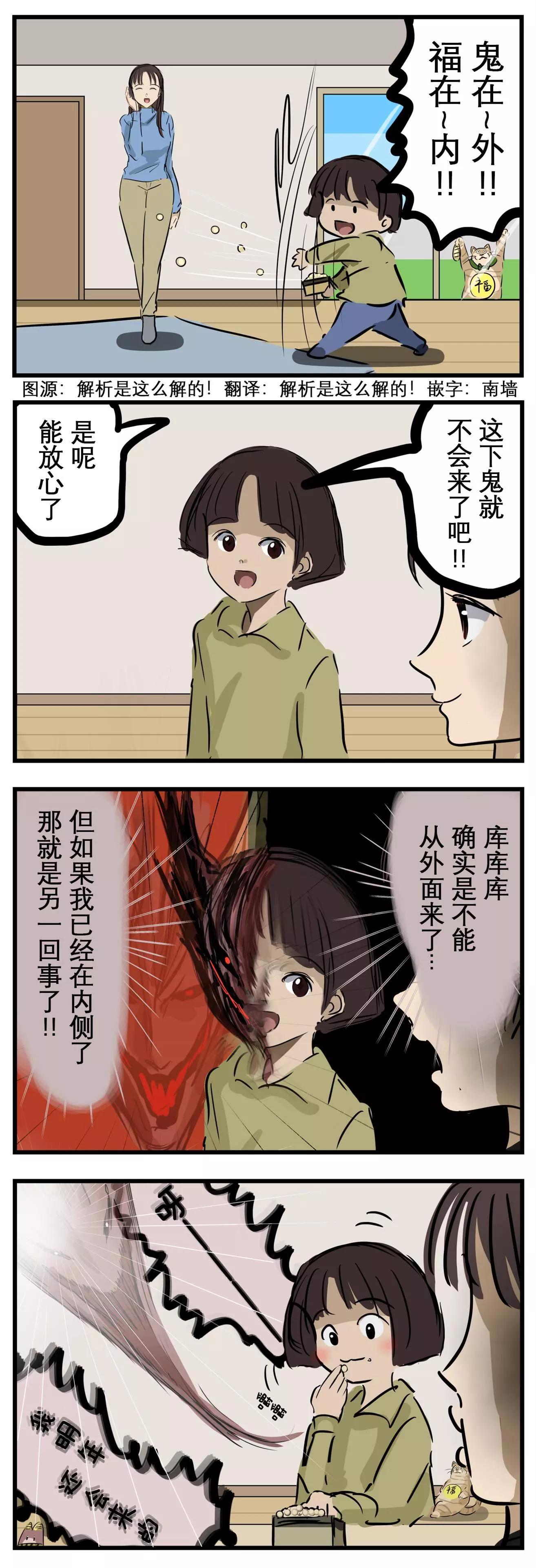 🍕カコミスル老师四格合集 鬼在内 第1页