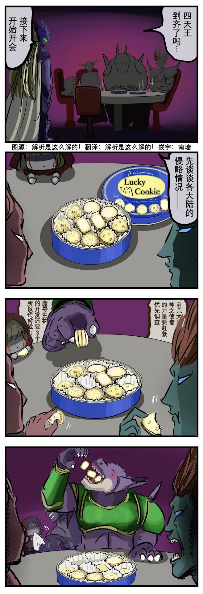 🍕カコミスル老师四格合集 会议 第1页