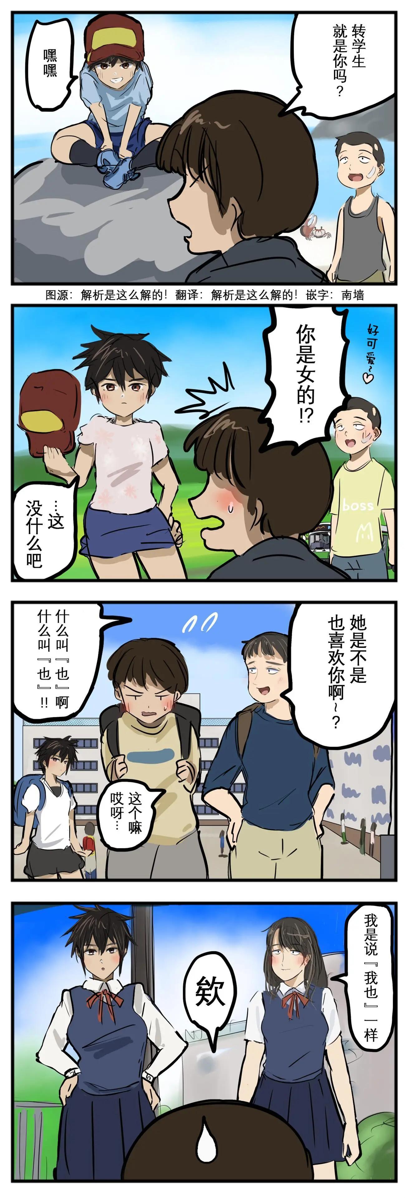 🍕カコミスル老师四格合集 伏兵 第1页
