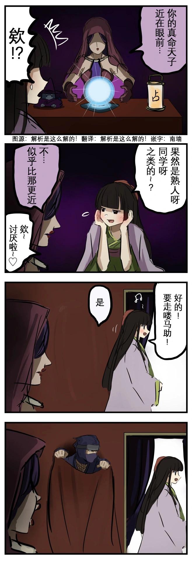 🍕カコミスル老师四格合集 就在附近 第1页