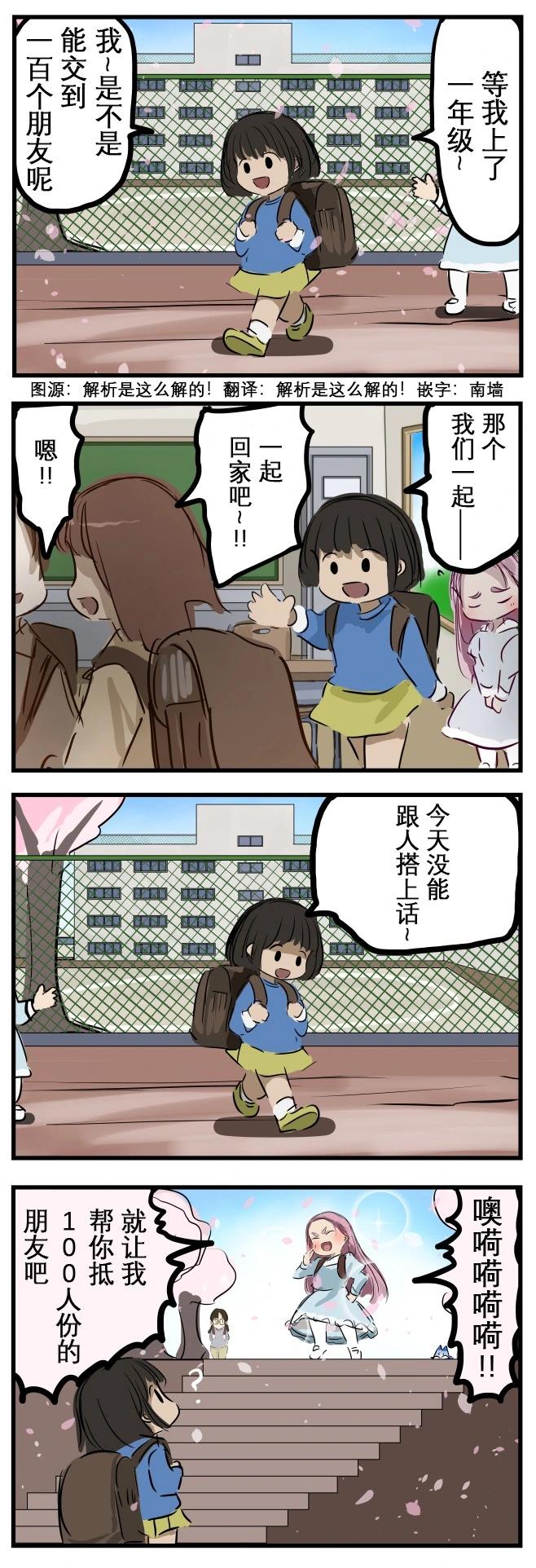 🍕カコミスル老师四格合集 不擅与人搭话的姑娘 第1页