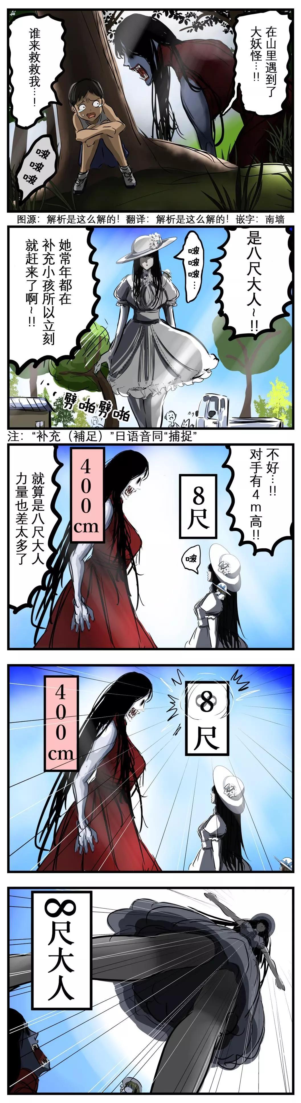🍕カコミスル老师四格合集 八尺大人强化了 第1页