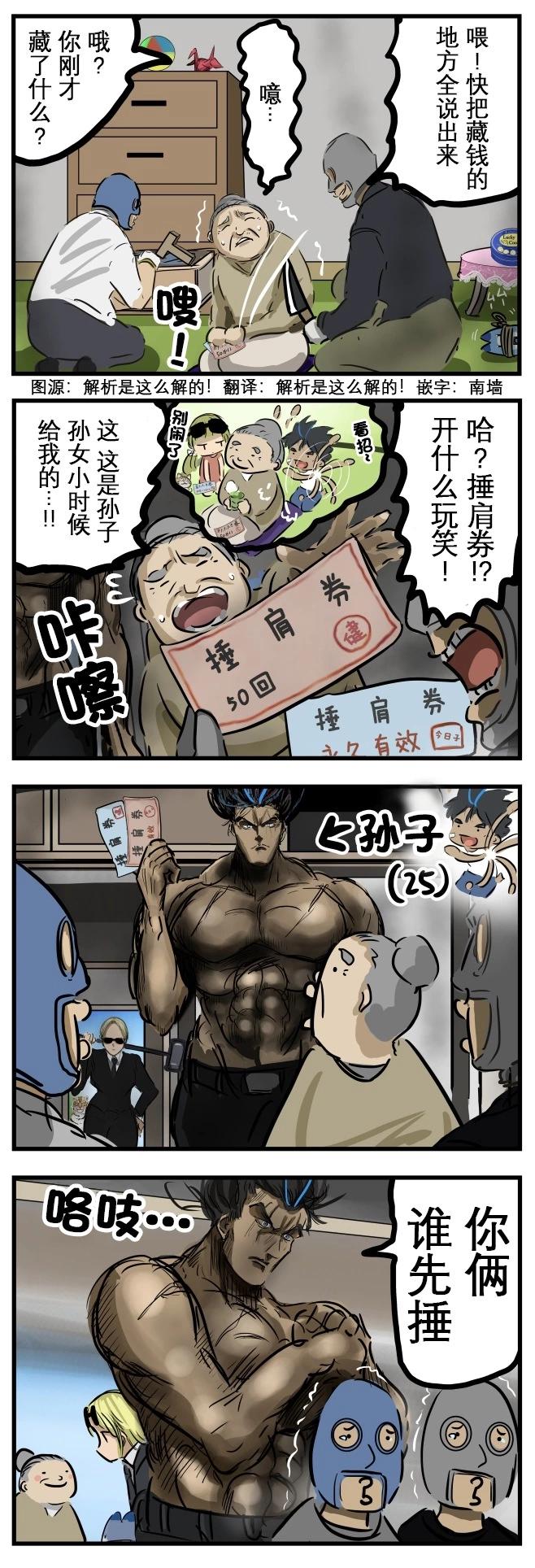 🍕カコミスル老师四格合集 捶肩券 第1页