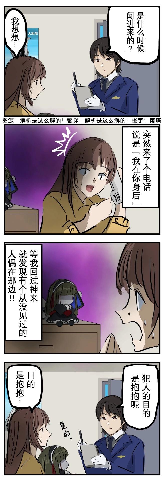 🍕カコミスル老师四格合集 笔录与玛丽小姐 第1页