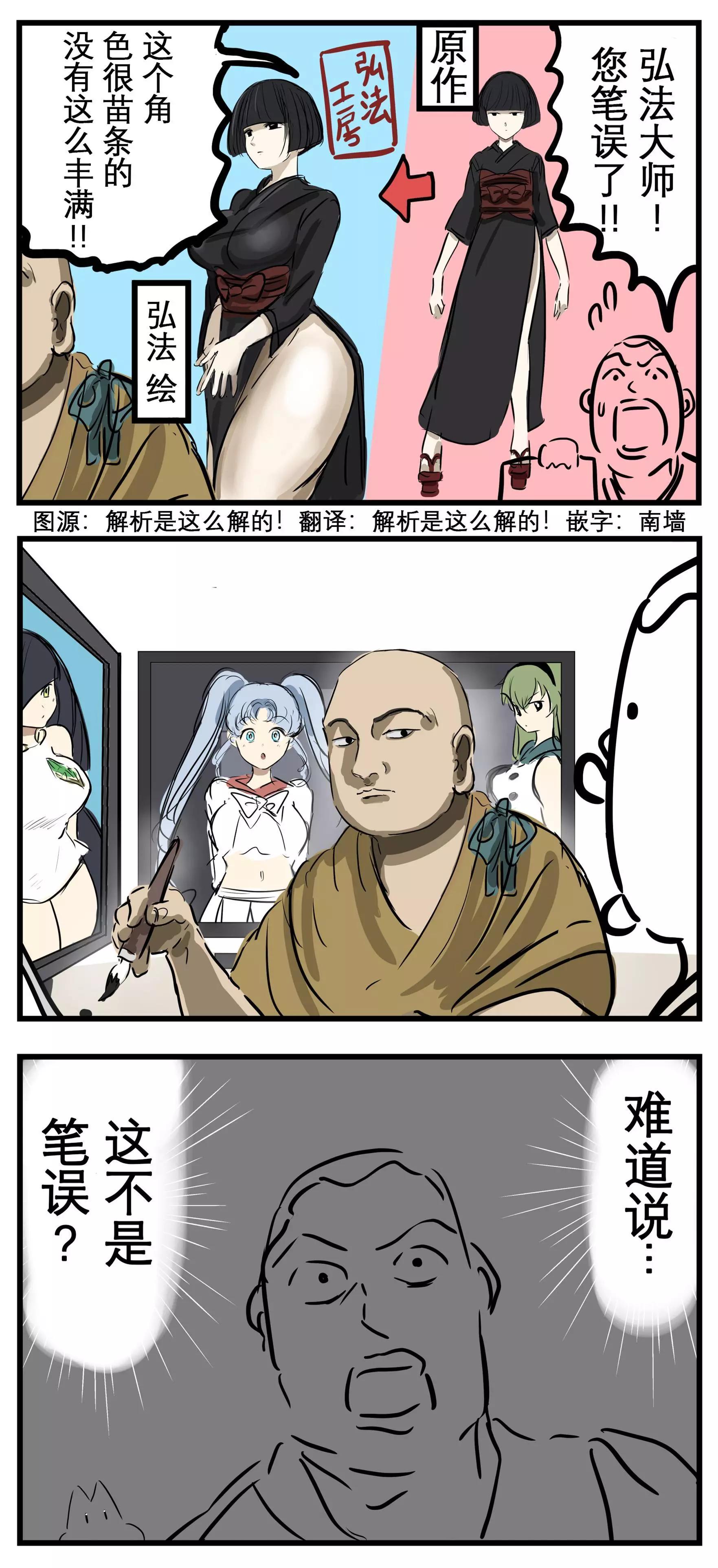 🍕カコミスル老师四格合集 明知故犯的弘法 第1页