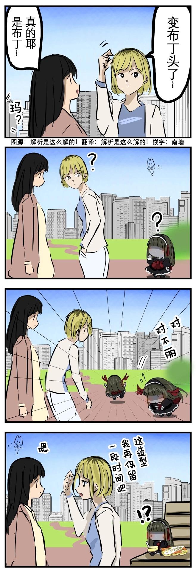 🍕カコミスル老师四格合集 起反应的玛丽 第1页