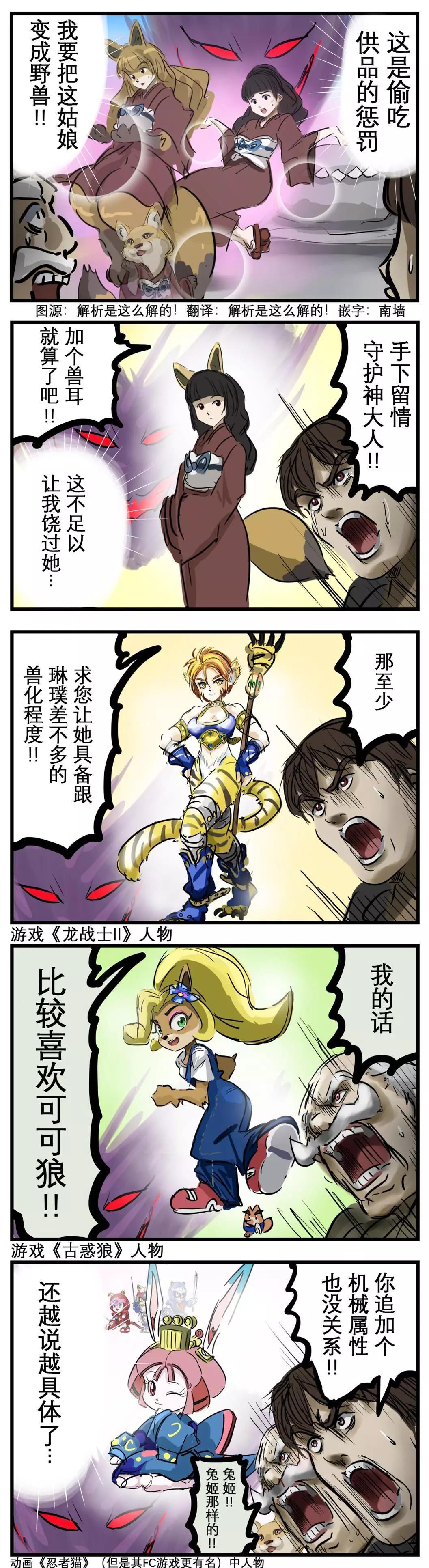 🍕カコミスル老师四格合集 交涉 第1页