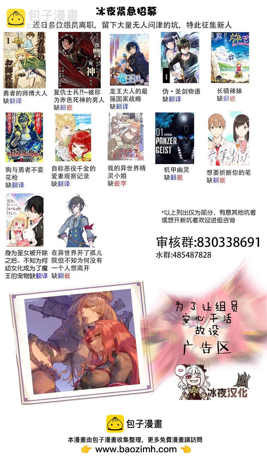 🍕カコミスル老师四格合集 调查秘密道具的魔王 第3页