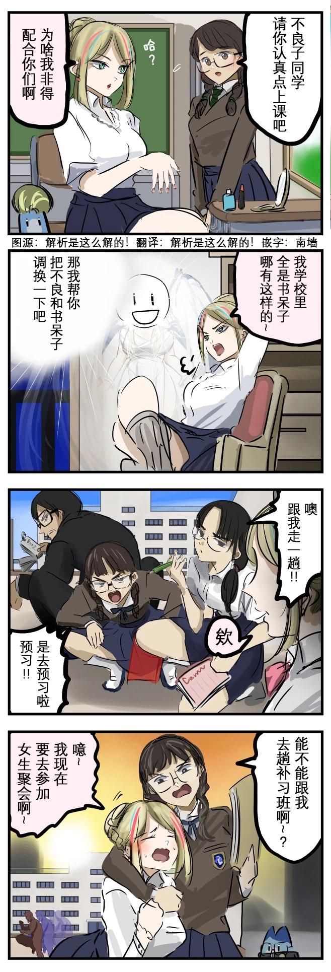 🍕カコミスル老师四格合集 反转 第1页