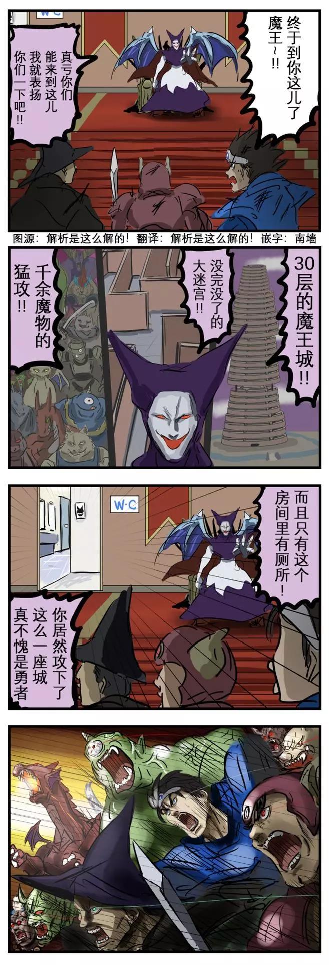 🍕カコミスル老师四格合集 大叛乱 第1页