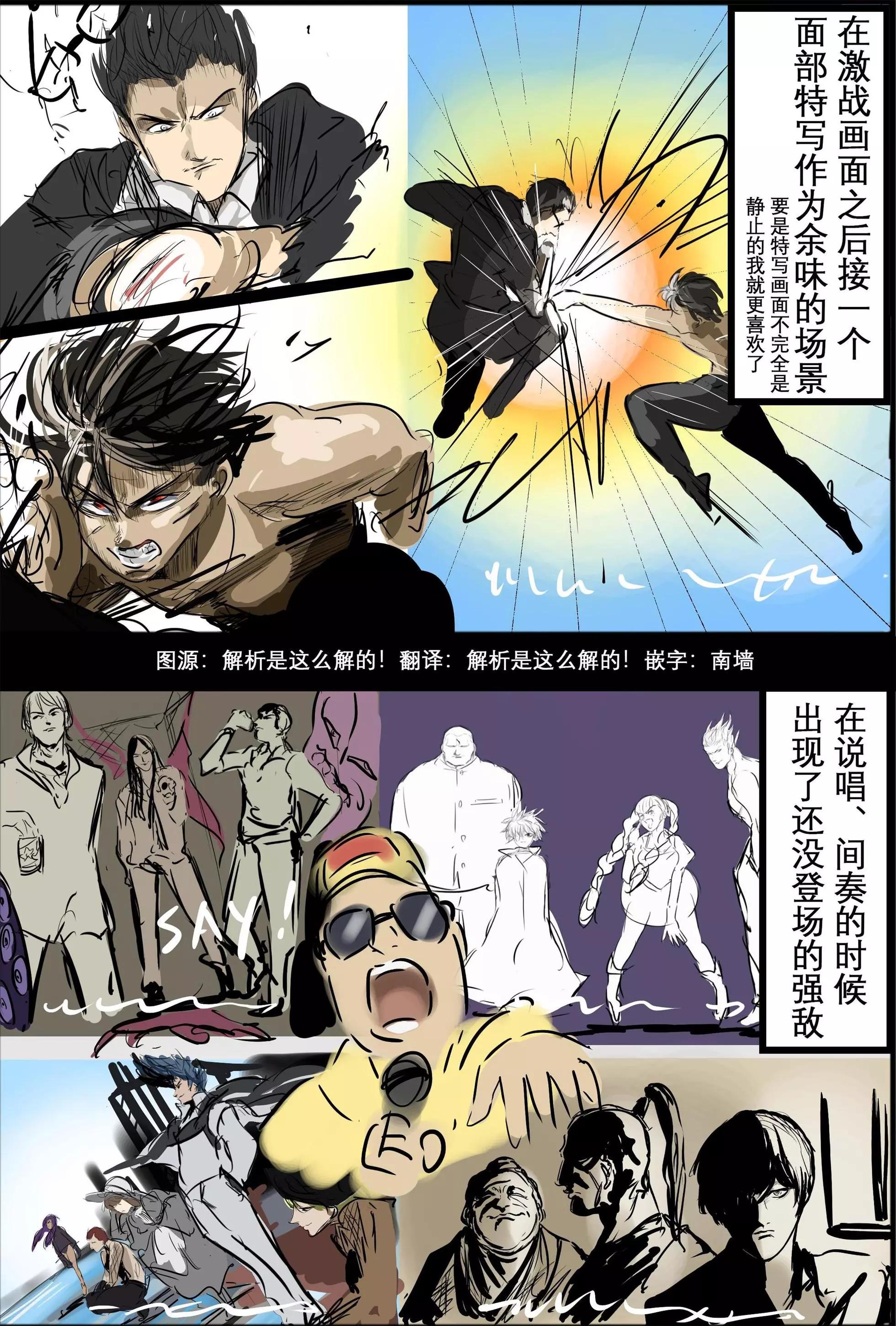 🍕カコミスル老师四格合集 动画OPED里我喜欢的场景 第1页