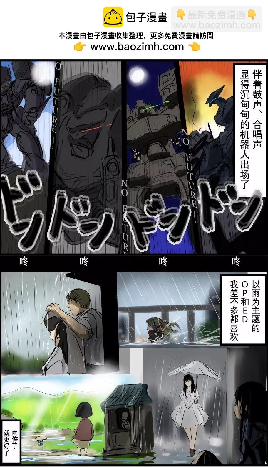 🍕カコミスル老师四格合集 动画OPED里我喜欢的场景 第2页