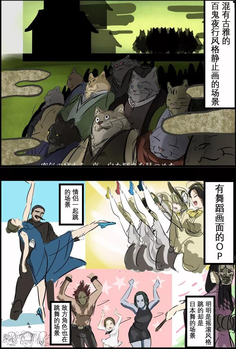 🍕カコミスル老师四格合集 动画OPED里我喜欢的场景 第4页