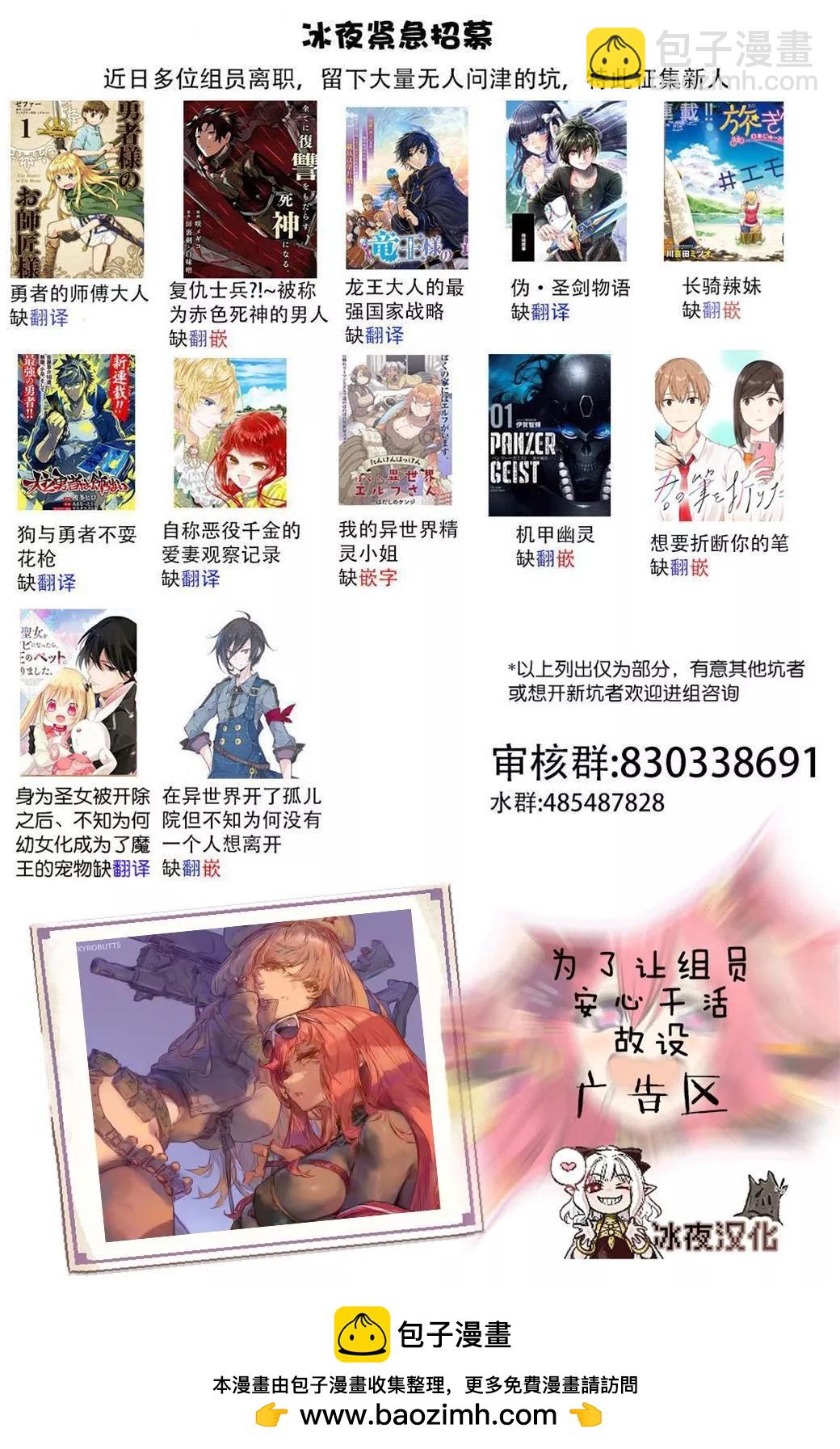🍕カコミスル老师四格合集 动画OPED里我喜欢的场景 第5页