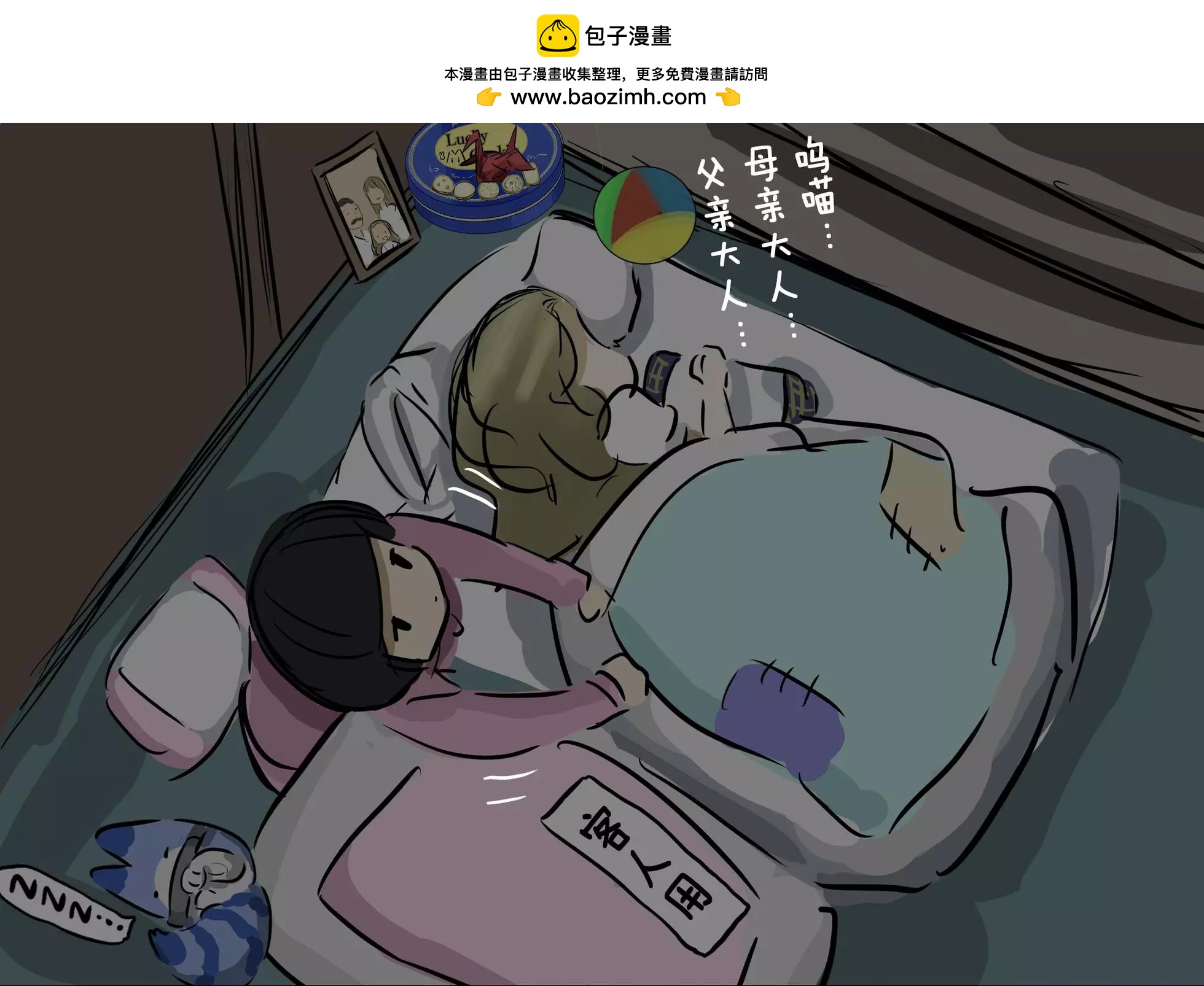 🍕カコミスル老师四格合集 大小姐子与朋友 第2页