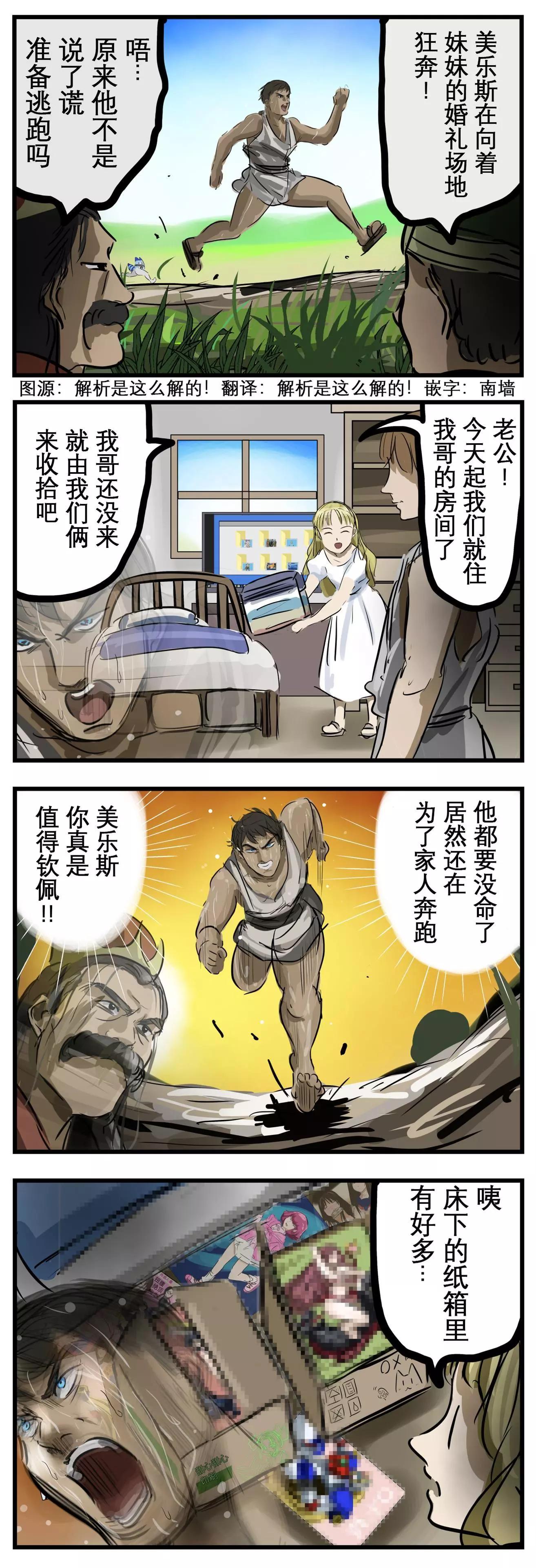 🍕カコミスル老师四格合集 赶快啊美乐斯 第1页
