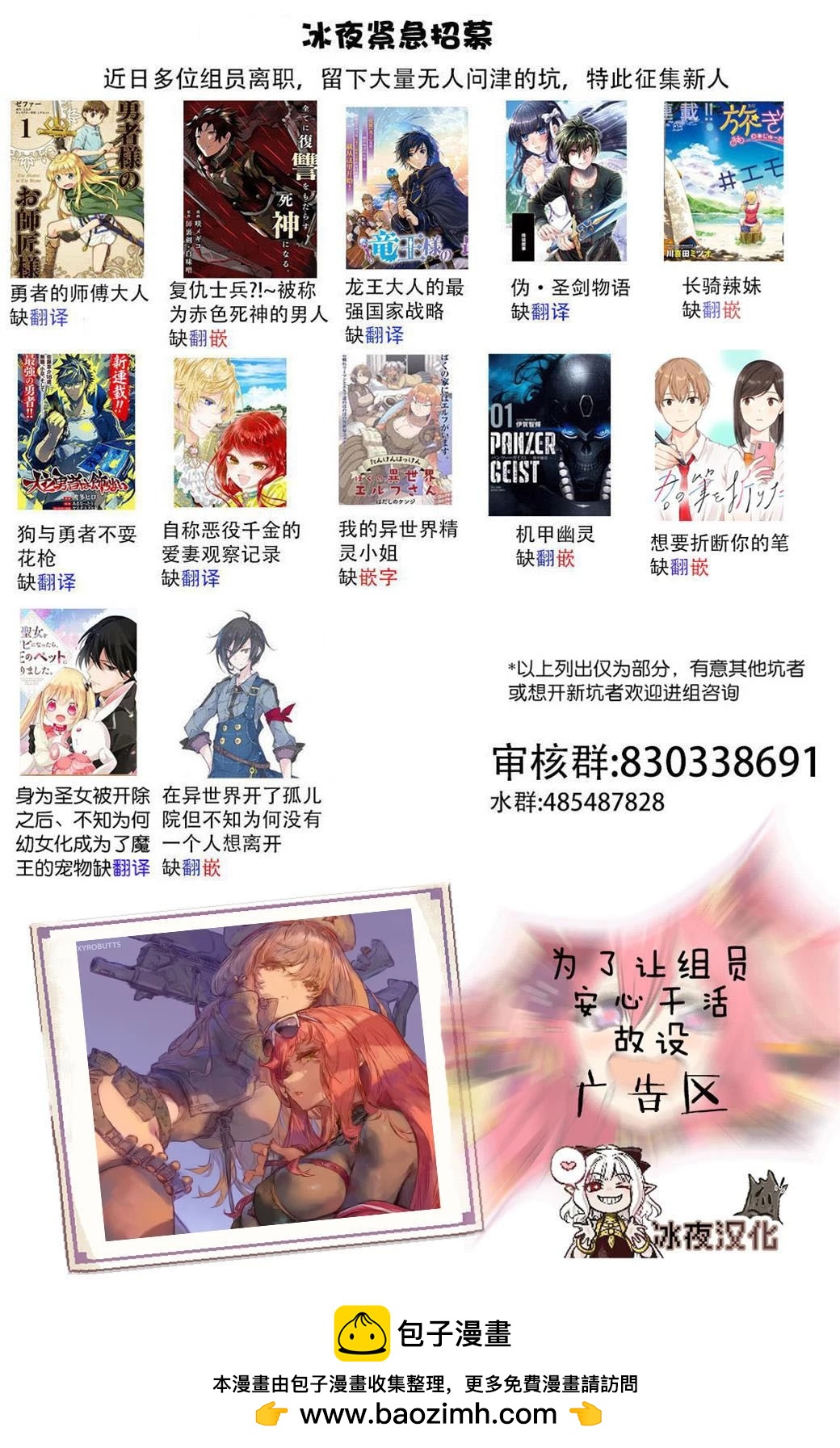 🍕カコミスル老师四格合集 赶快啊美乐斯 第3页