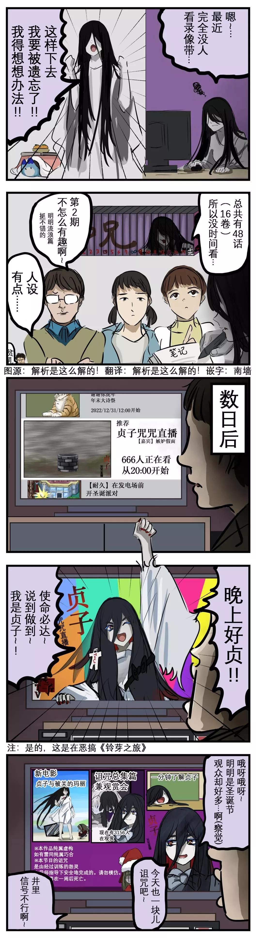 🍕カコミスル老师四格合集 改变形象 第1页