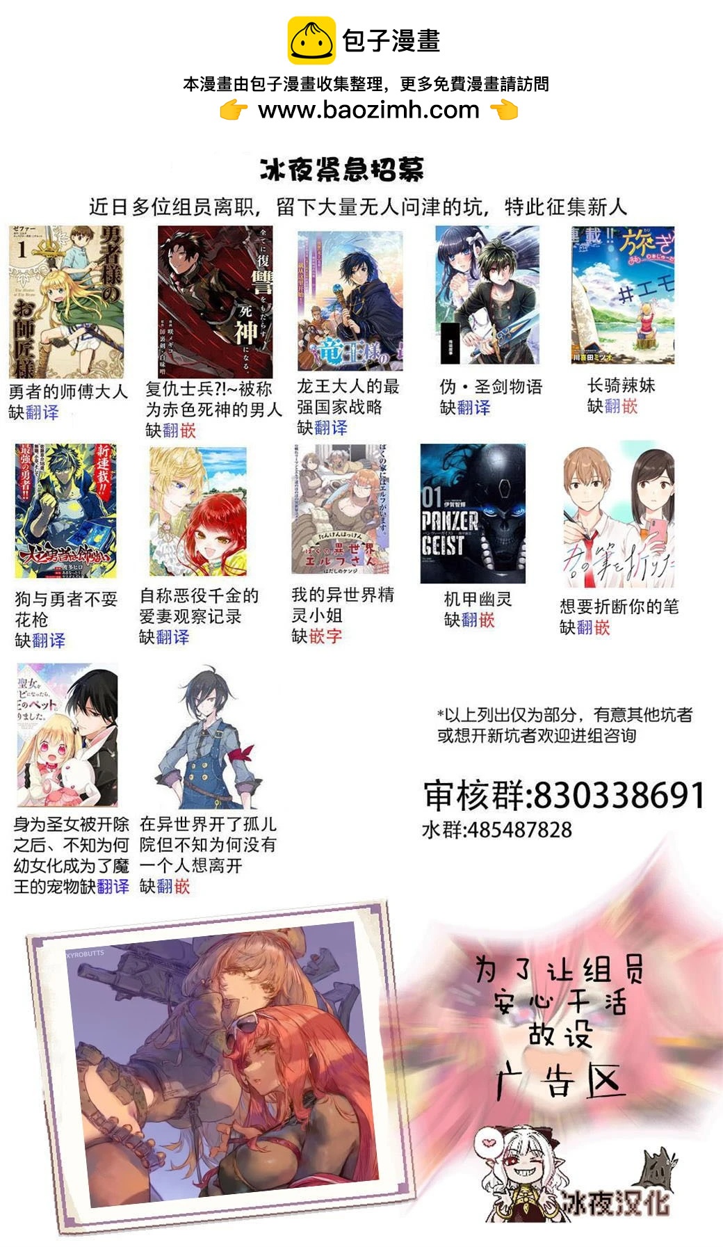🍕カコミスル老师四格合集 改变形象 第2页