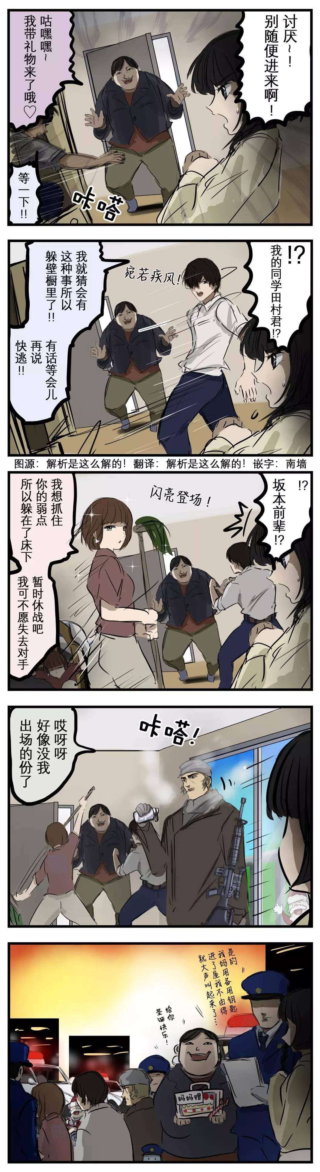 🍕カコミスル老师四格合集 一网打尽 第1页