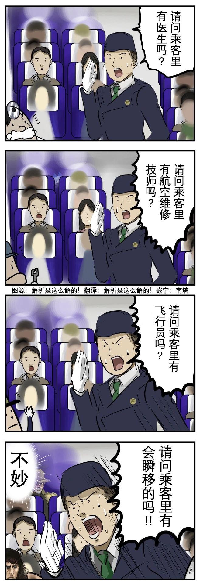 🍕カコミスル老师四格合集 危机 第1页
