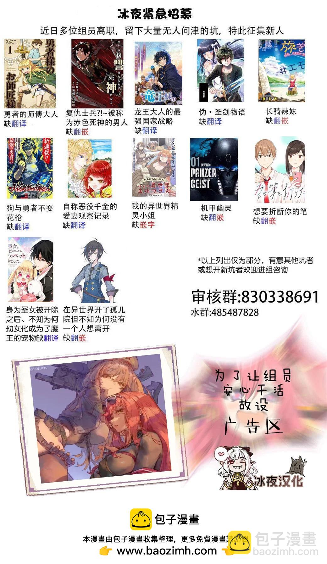 🍕カコミスル老师四格合集 想起来目的的玛丽圣诞老人 第3页