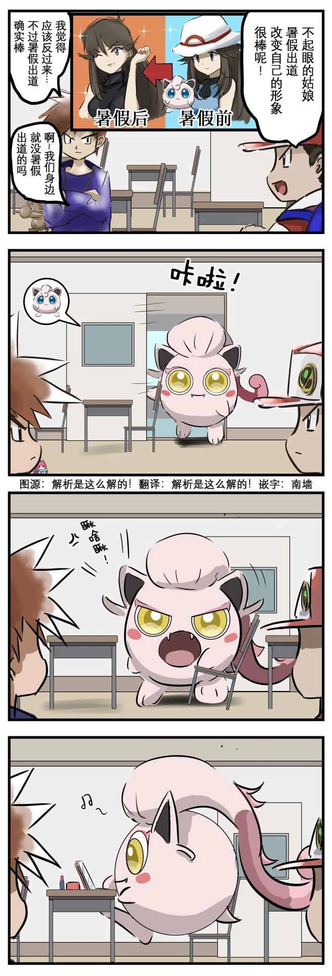 🍕カコミスル老师四格合集 反向出道 第1页