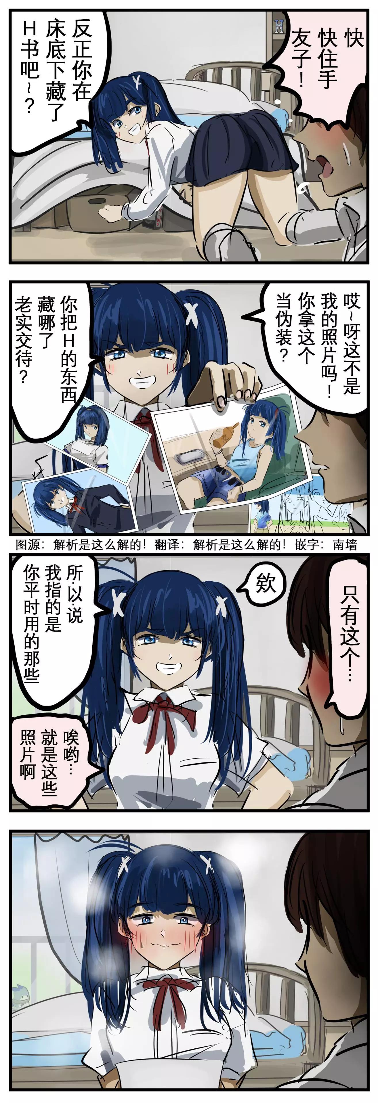 🍕カコミスル老师四格合集 床下 第1页