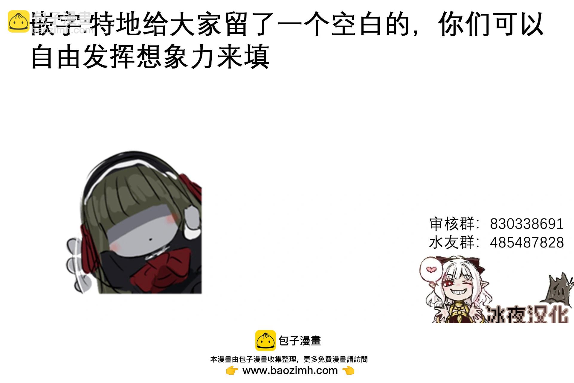 🍕カコミスル老师四格合集 会来事的姑娘 第3页