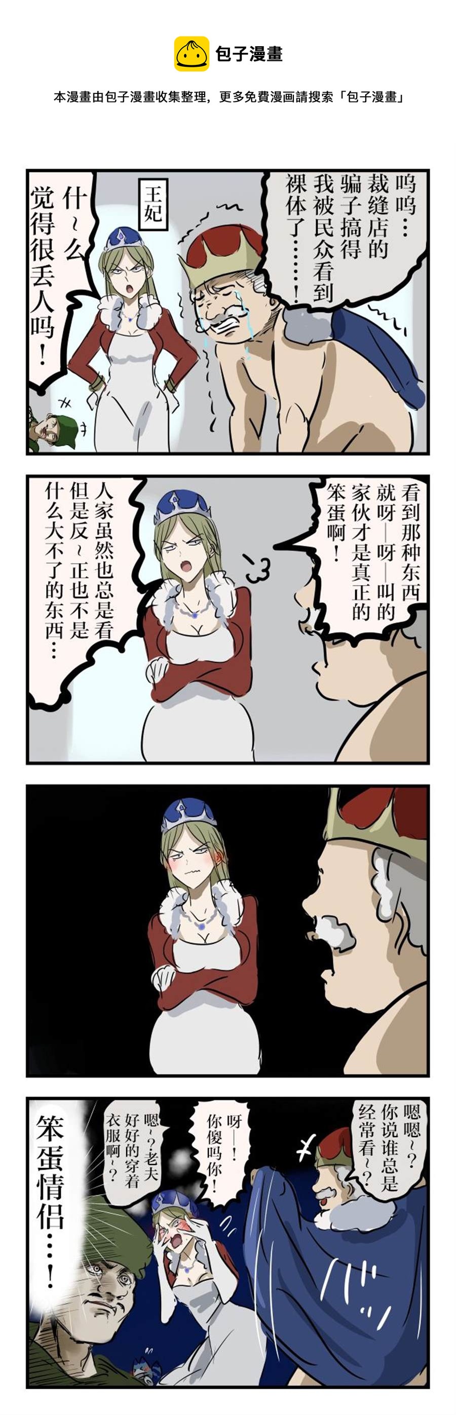 🍕カコミスル老师四格合集 第45话 第1页