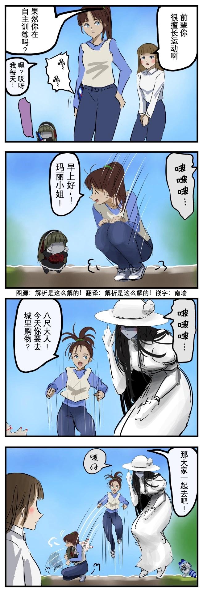 🍕カコミスル老师四格合集 妖怪训练 第1页