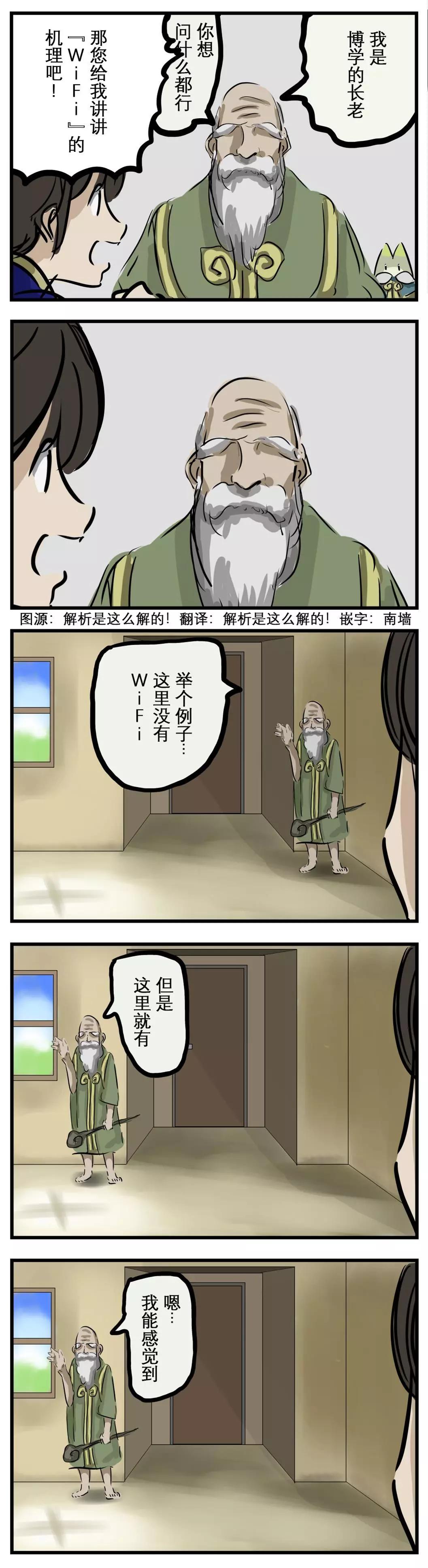 🍕カコミスル老师四格合集 教导 第1页
