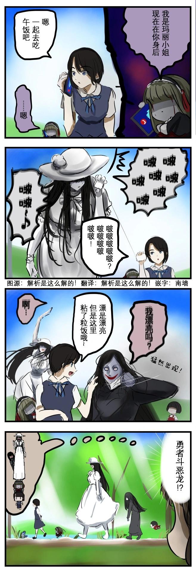 🍕カコミスル老师四格合集 习惯了妖怪的人 第1页