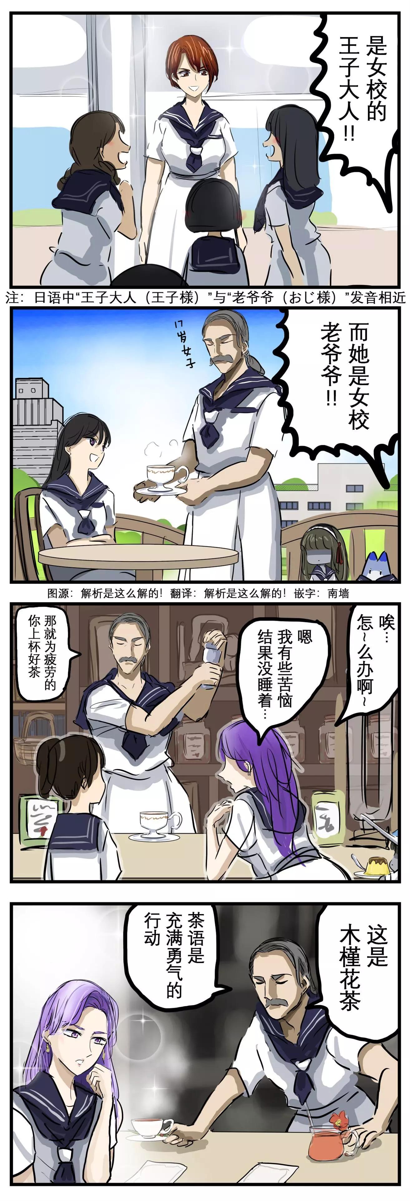🍕カコミスル老师四格合集 老爷爷 第1页