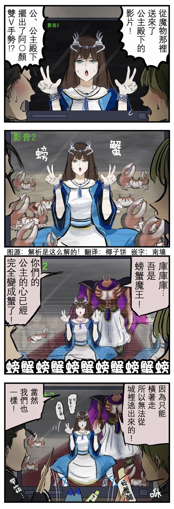 🍕カコミスル老师四格合集 双V手势 第1页