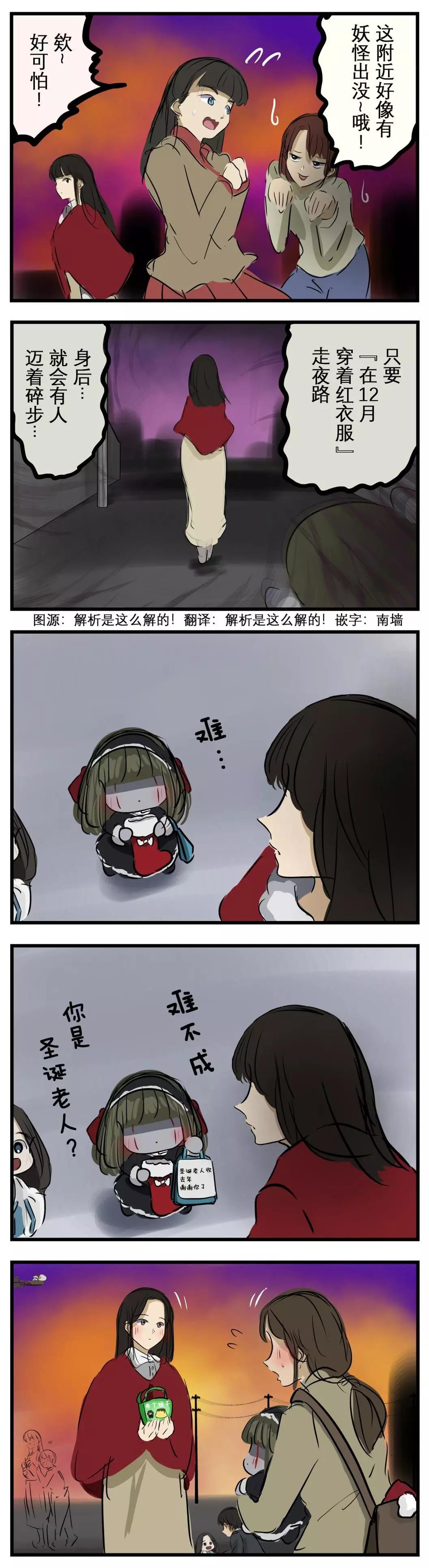 🍕カコミスル老师四格合集 化身妖怪的玛丽小姐 第1页