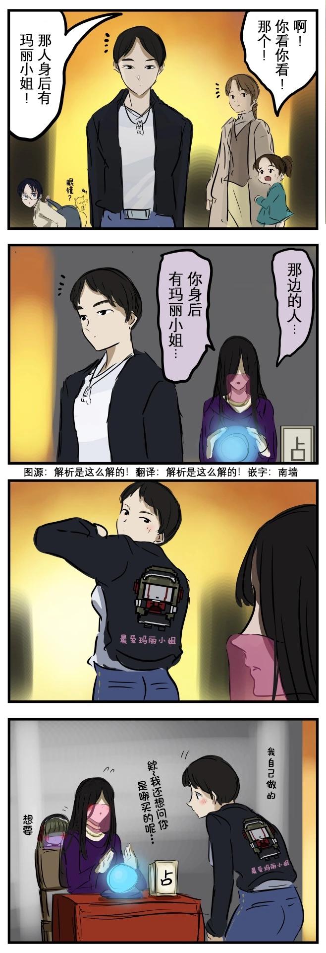 🍕カコミスル老师四格合集 身后有玛丽 第1页