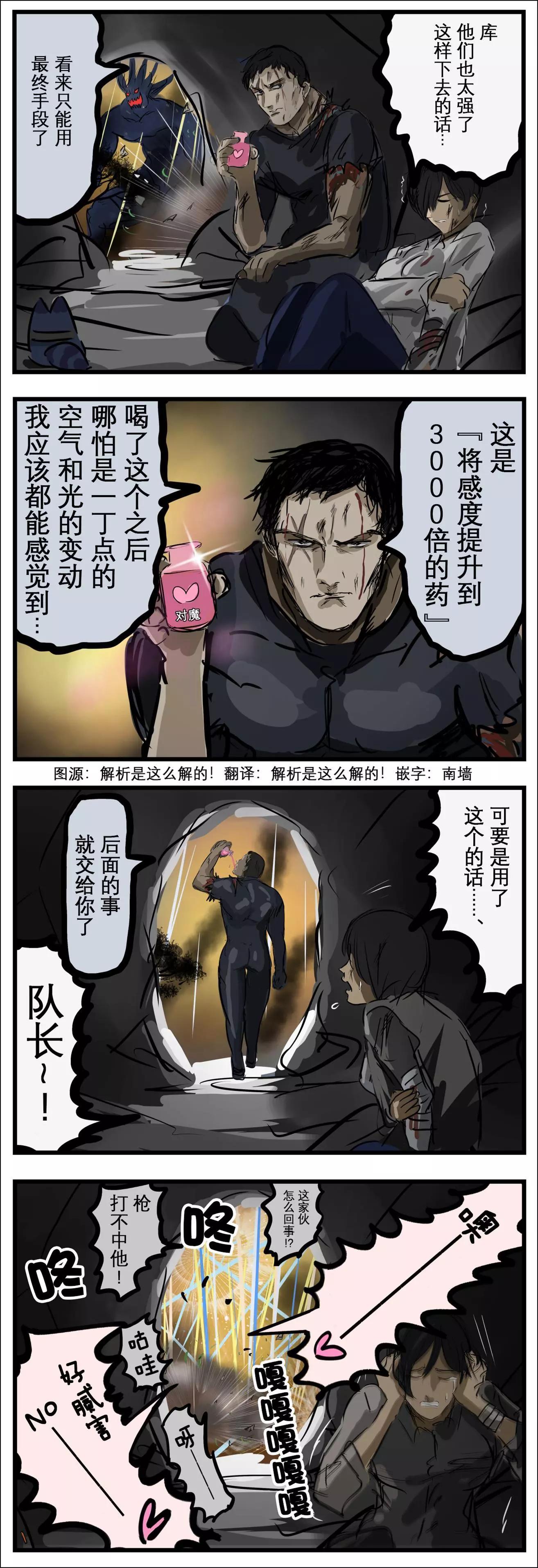 🍕カコミスル老师四格合集 3000倍战士 第1页