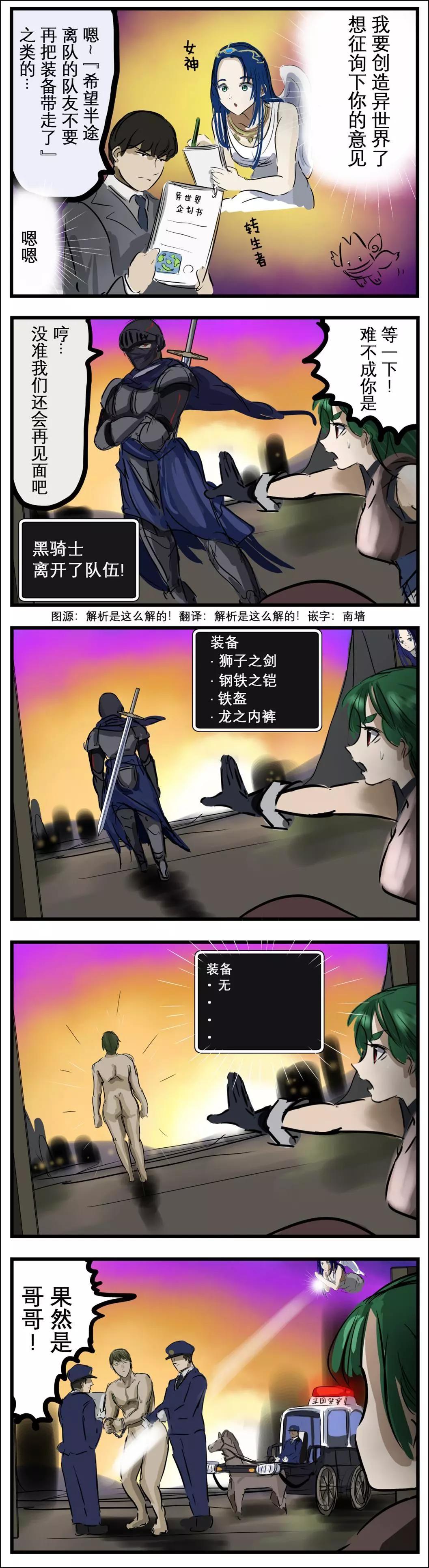 🍕カコミスル老师四格合集 采纳了意见的异世界 第1页