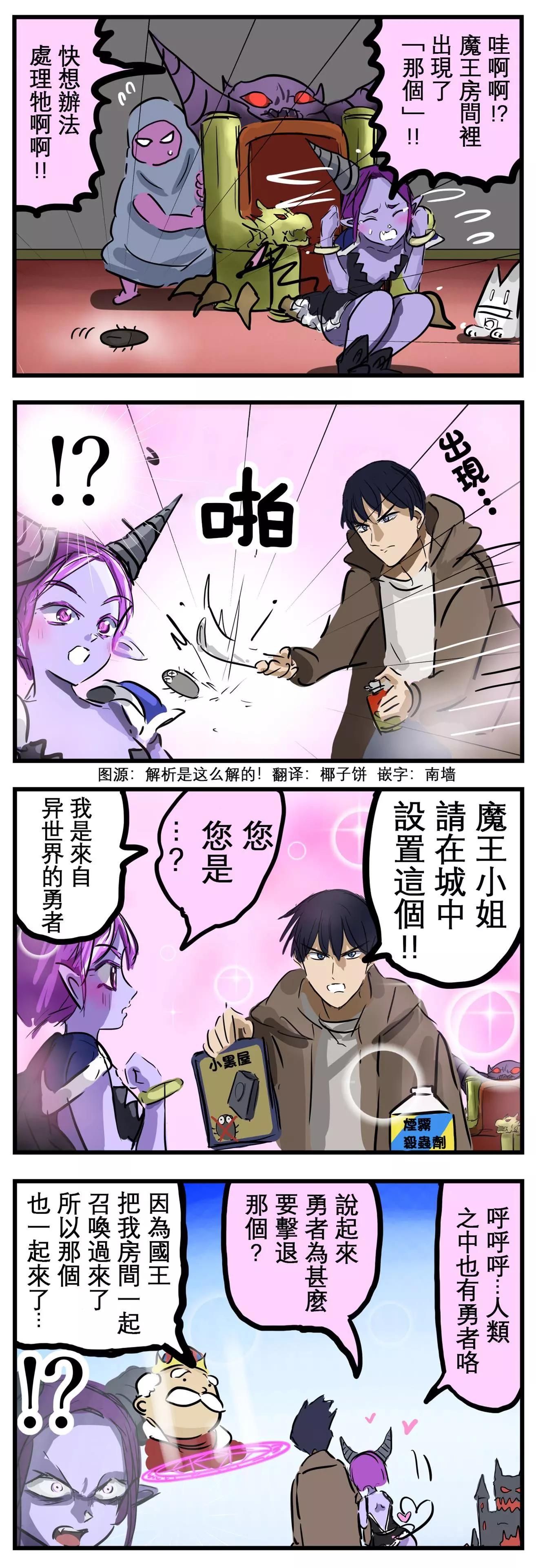 🍕カコミスル老师四格合集 原因 第1页