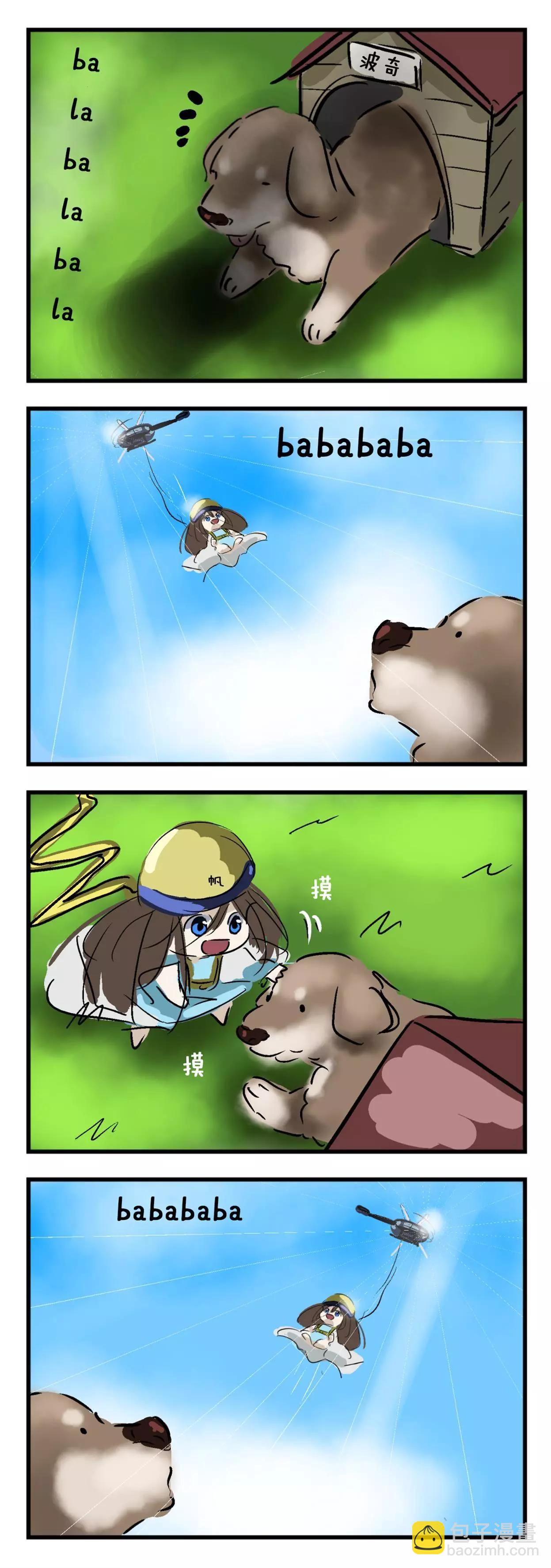 🍕カコミスル老师四格合集 天才美少女类似物 第4页