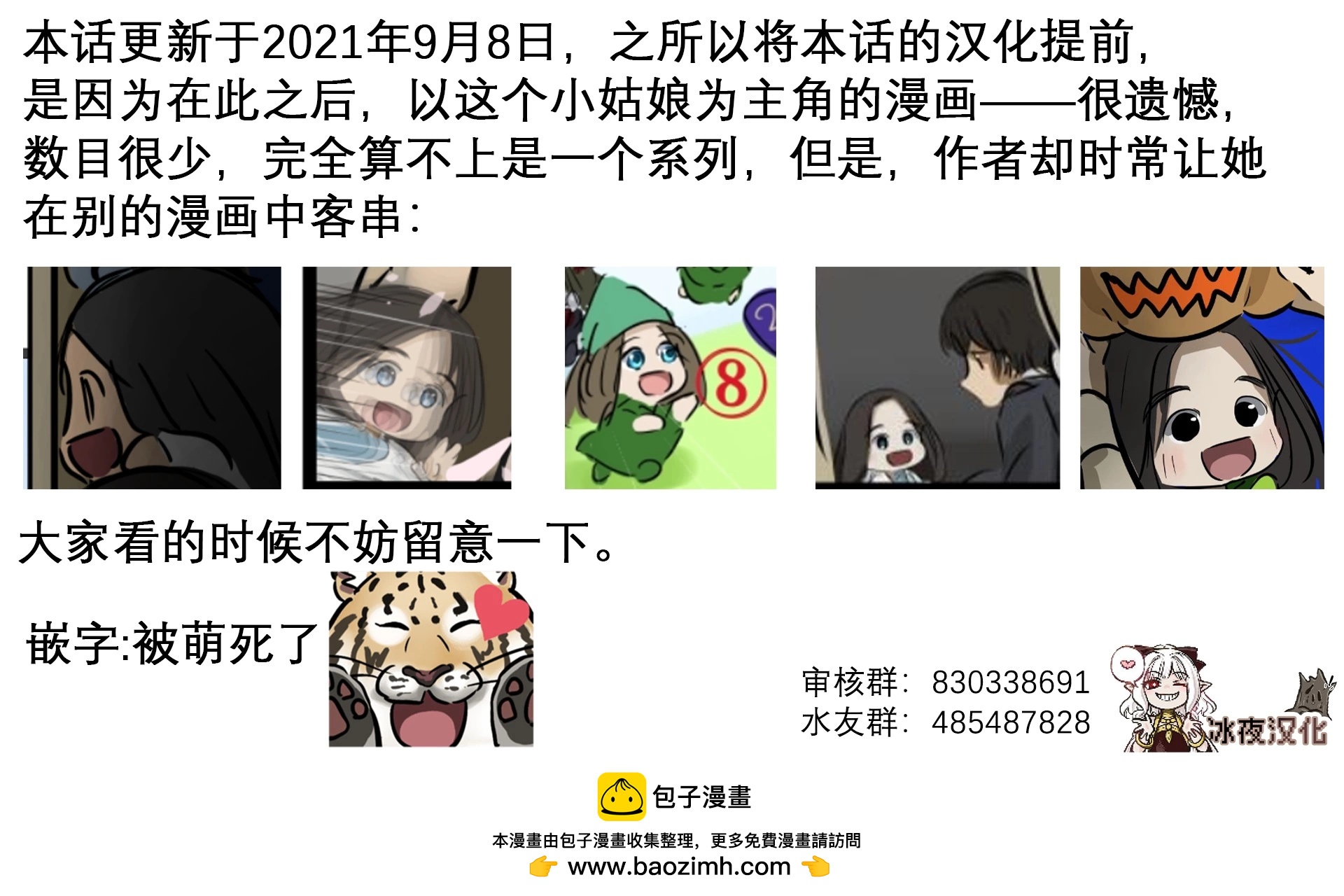 🍕カコミスル老师四格合集 天才美少女类似物 第6页