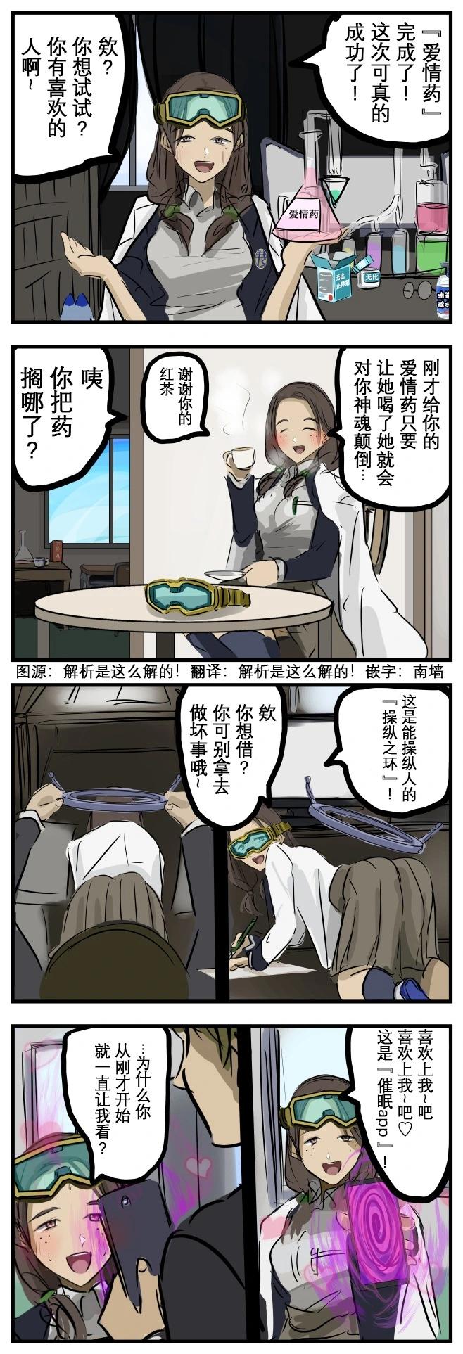 🍕カコミスル老师四格合集 引人犯罪的博士 第1页
