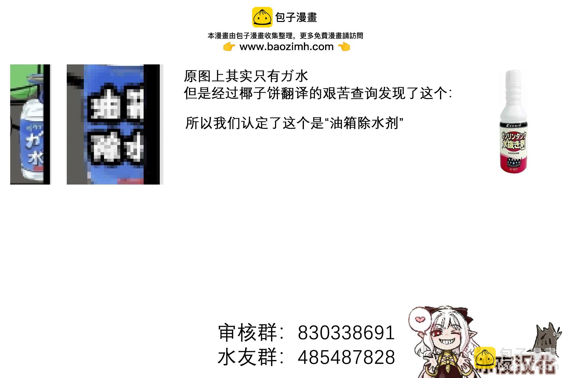 🍕カコミスル老师四格合集 引人犯罪的博士 第2页