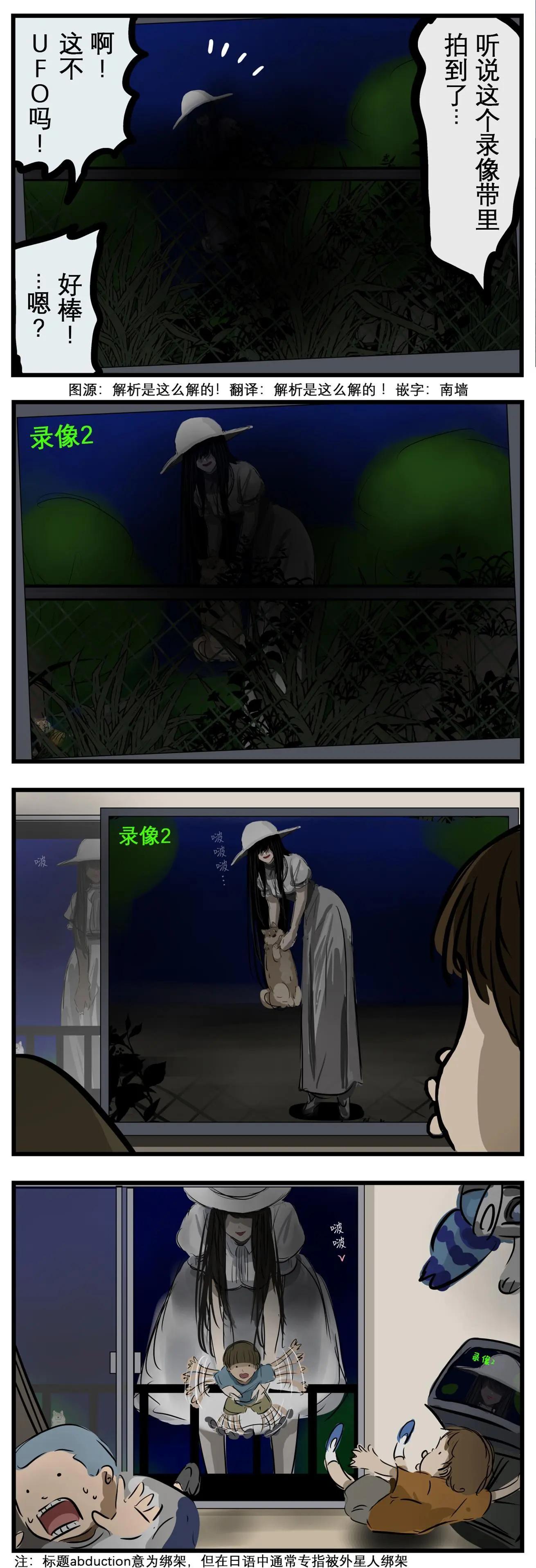 🍕カコミスル老师四格合集 abduction 第1页