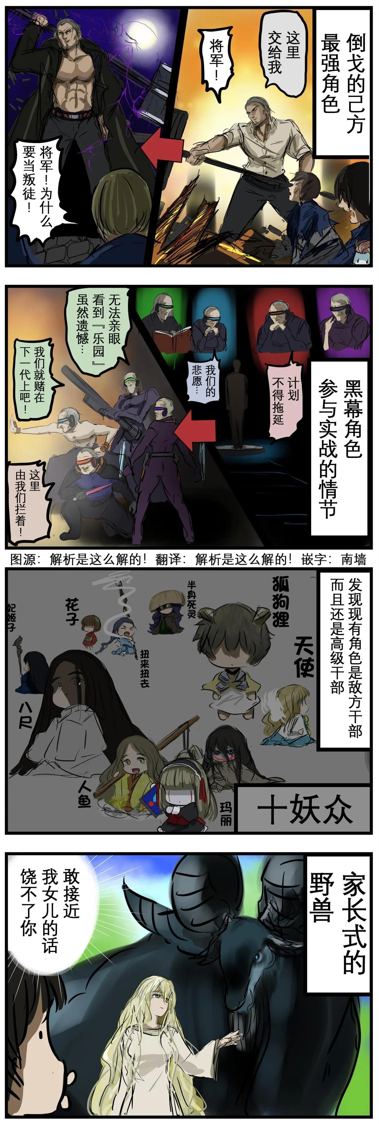 🍕カコミスル老师四格合集 我喜欢的强敌角色 第1页