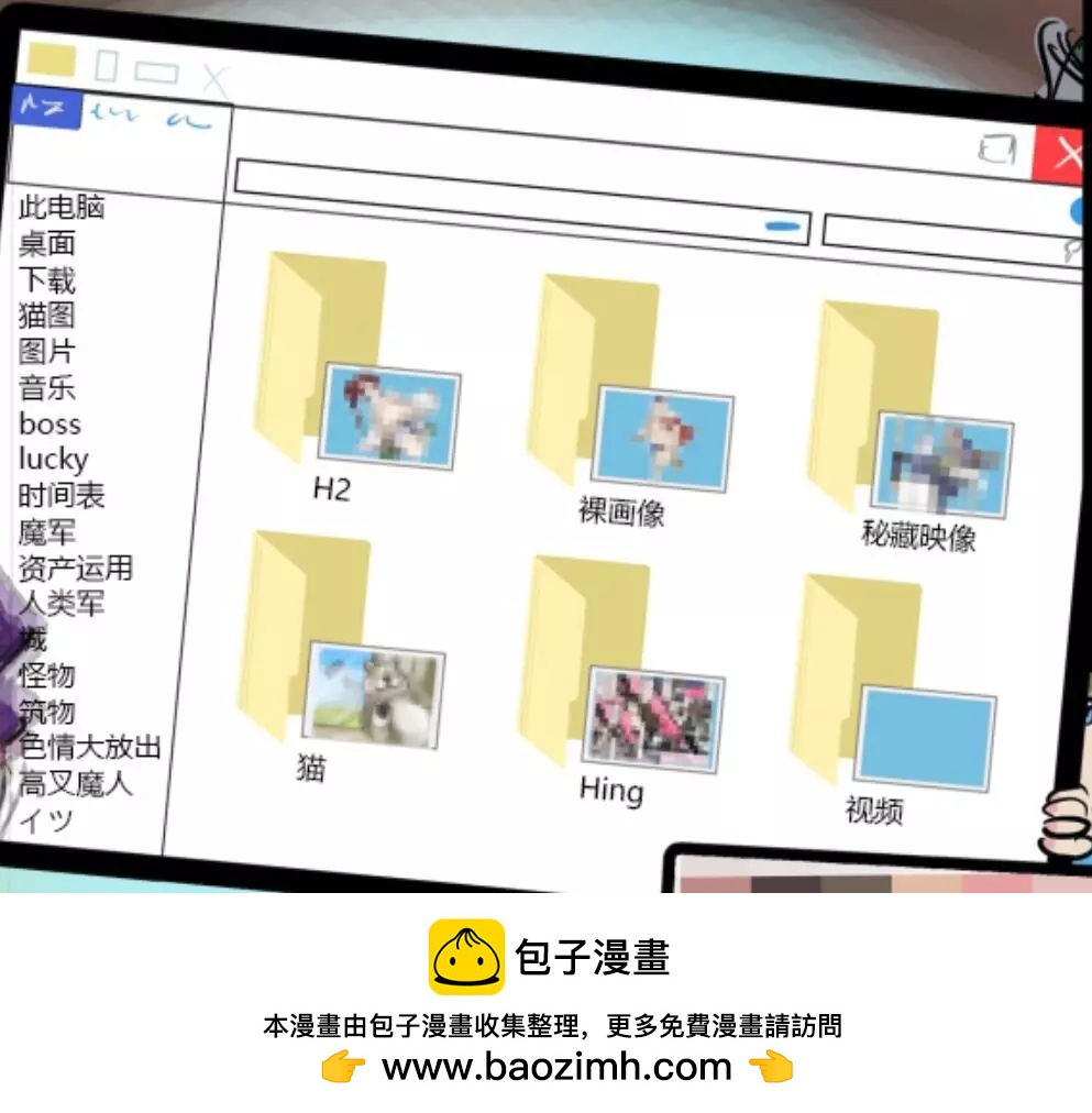 🍕カコミスル老师四格合集 空中映出的东西 第3页