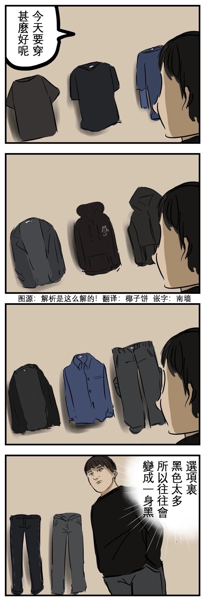 🍕カコミスル老师四格合集 服装 第1页