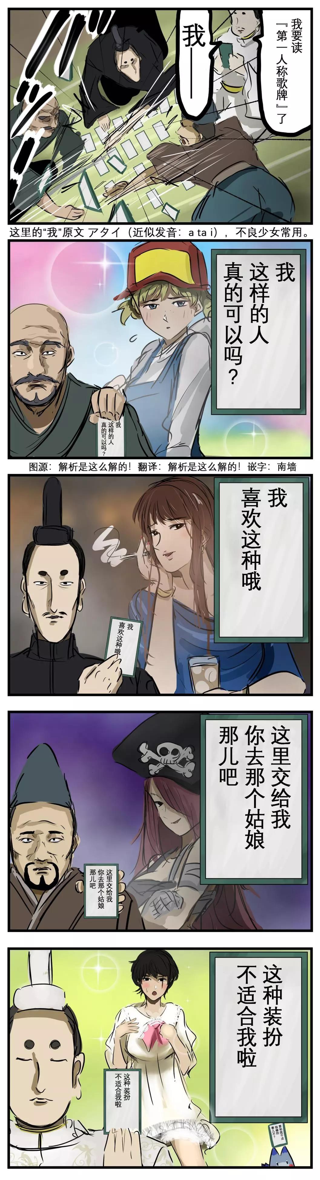 🍕カコミスル老师四格合集 第一人称歌牌 第1页